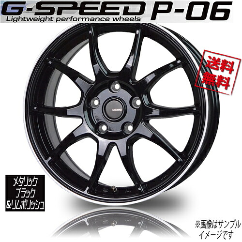 ホイール新品 4本セット HOT STUFF G-speed P-06 BK/リムP 17インチ 5H114.3 7J+55 73 業販4本購入で送料無料 2022年4月デビュー！順次発送 保証書付