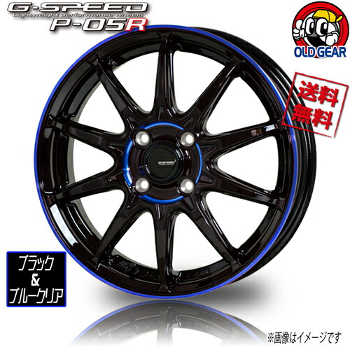 ホイール HOT STUFF G-SPEED P05R ブラック/ブルー 15インチ 1本のみ 4H100 4.5J+45 業販4本購入で送料無料 4G N-BOX タント スペーシア エブリィ ラパン
