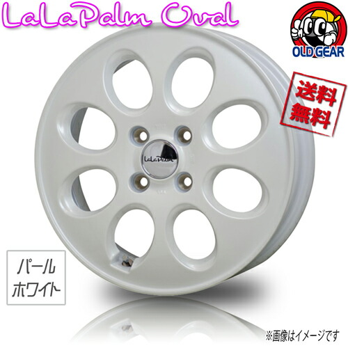 ホイール HOT STUFF ララパーム オーバル パールホワイト 15インチ 1本のみ 4H100 4.5J+45 業販4本購入で送料無料 4G N-BOX タント スペーシア エブリィ ラパン