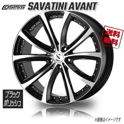 ホイール新品 4本セット COSMIC SAVATINI AVANTI ブラックポリッシュ 18インチ 5H114.3 7.5J+53 業販4本購入で送料無料 ヴォクシー ノア ステップワゴン ヴェゼル