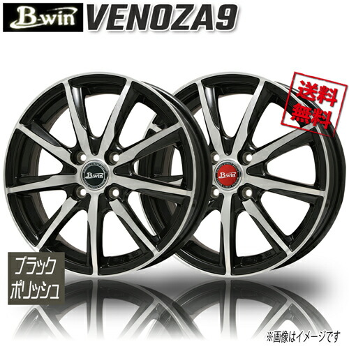 ホイール新品 1本のみ BIGWAY B-win VENOZA9 ブラックポリッシュ 13インチ 4H100 4J+43 業販4本購入で送料無料 N-BOX タント スペーシア エブリィ ワゴンR｜トリプルウィン