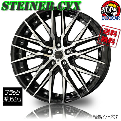 め*か様 ホイール　4本　共豊シュタイナー　CVX 19インチ ky-scvx-b-p-5114.jpg