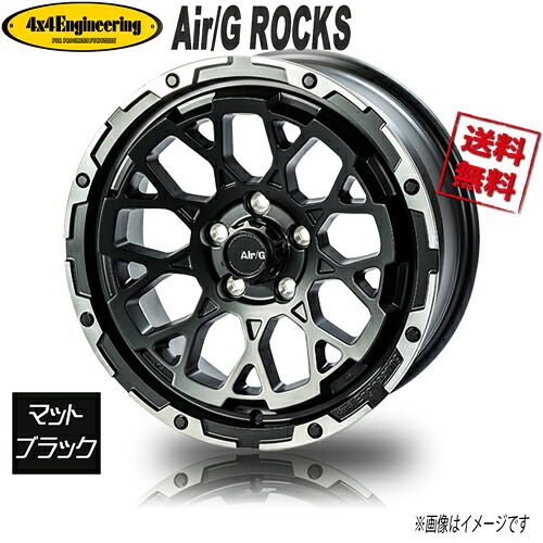 ホイール新品 4本セット Air/G ROCKS FACE6 マットブラック/リムDC 16インチ 5H139.7 6J-5 業販4本購入で送料無料 シエラ JB74 ジムニー オバフェン 70,241円