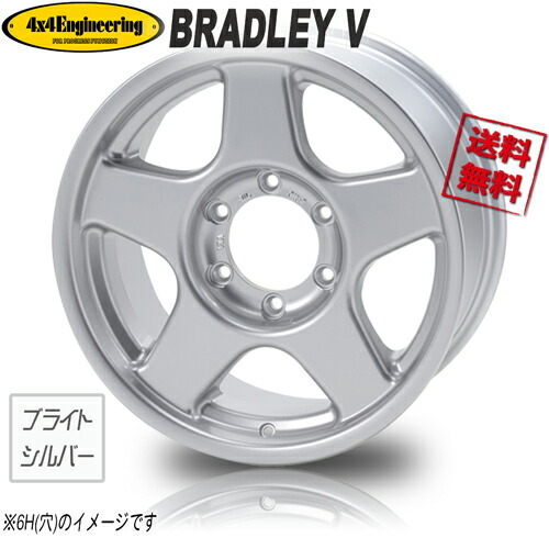 ホイール新品 1本のみ ブラッドレー BRADLEY V FACE4 ブライトシルバー 16インチ 5H150 8J+0 業販4本購入で送料無料