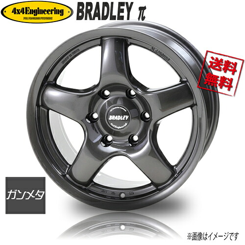ホイール新品 4本セット ブラッドレー BRADLEY パイ ガンメタ 17インチ 6H139.7 8J+35 業販4本購入で送料無料 パジェロ V97 V98 4POT対応