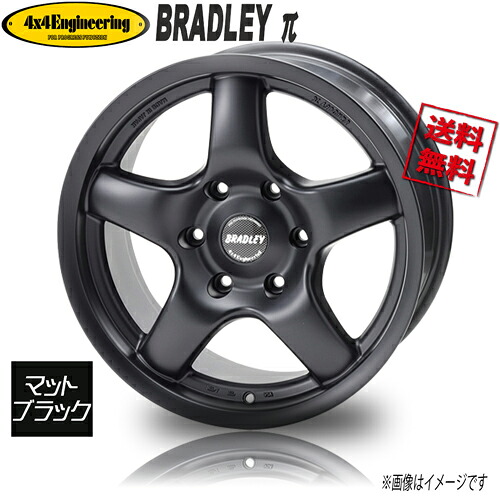ホイール新品 4本セット ブラッドレー BRADLEY パイ マットブラック 17インチ 6H139.7 8J+20 業販4本購入で送料無料 プラド FJクルーザー ハイラックス サーフ
