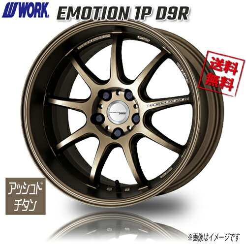 WORK EMOTION T7R アッシュドチタン 15インチ ホイール　4本 WORK (4本セット) EMOTION T7R 15インチ 15×5.0J 4H-100