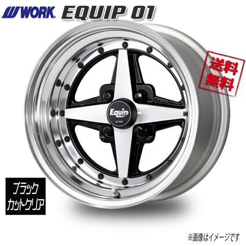 WORK EQUIP 01 ブラックカットクリア 14インチ 4H100 7.5J+13 4本 60 送料無料|トリプルウィン