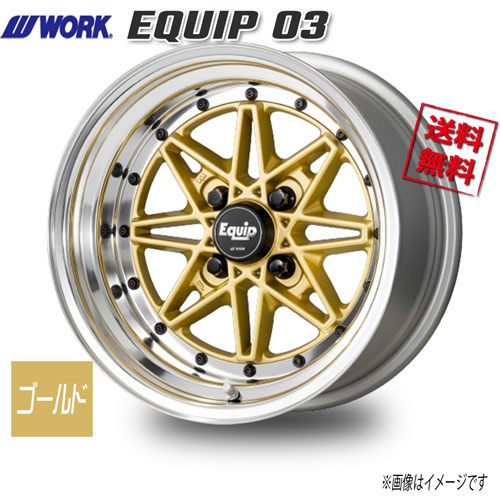 エクイップ　15インチ　4本通し　7j＋22 楽天市場】WORK EQUIP 03 ゴールド 15インチ 4H100 8J+22 1本 60