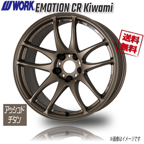 楽天市場】WORK WORK EMOTION CR Kiwami アッシュト゛チタン 18