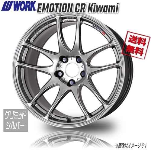 楽天市場】WORK WORK EMOTION CR Kiwami ク゛リミットシルハ゛ー