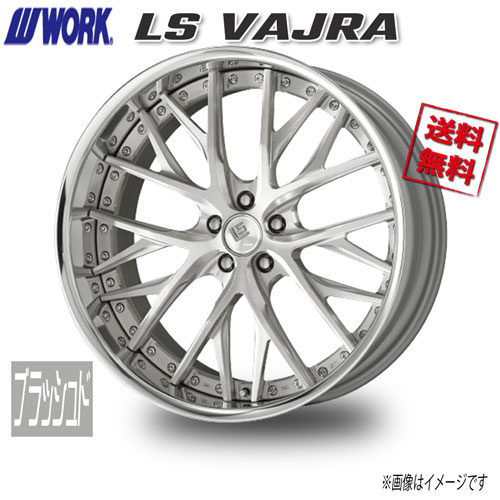 WORK LS　VAJRA ブラッシュド 21インチ 5H114.3 10.5J+23 1本 73.3 送料無料｜トリプルウィン