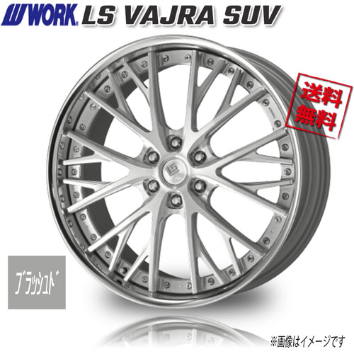 WORK LS VAJRA SUV BRU バサラ ブラッシュド ディープリム 24インチ 6H139.7 11J+55 4本 95 送料無料|トリプルウィン