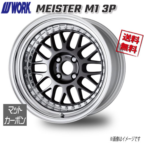 WORK MEISTER M1 3P マットカーボン 16インチ 4H100 7J+18 1本 60 送料無料