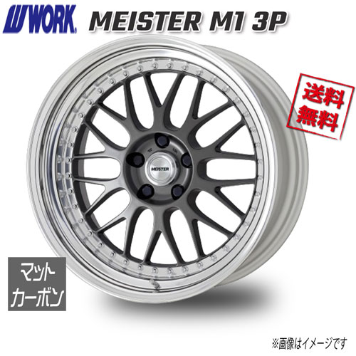 WORK MEISTER M1 3P マットカーボン 19インチ 5H114.3 13.5J-69 1本 73.3 送料無料