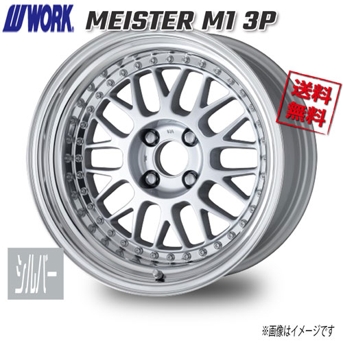 WORK MEISTER M1 3P シルバー 17インチ 4H100 7.5J+10 4本 60 送料無料
