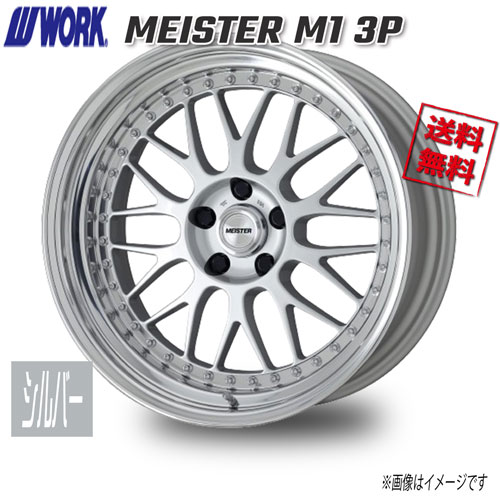 WORK MEISTER M1 3P シルバー 17インチ 5H114.3 9.5J-44 1本 73.3 送料無料