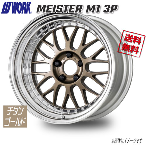 WORK MEISTER M1 3P チタンゴールド 19インチ 5H114.3 15J-25 4本 73.3 送料無料｜トリプルウィン