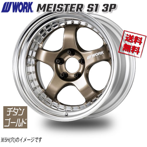 楽天市場】WORK MEISTER S1 3P チタンゴールド 16インチ 4H100 6.5J-1 