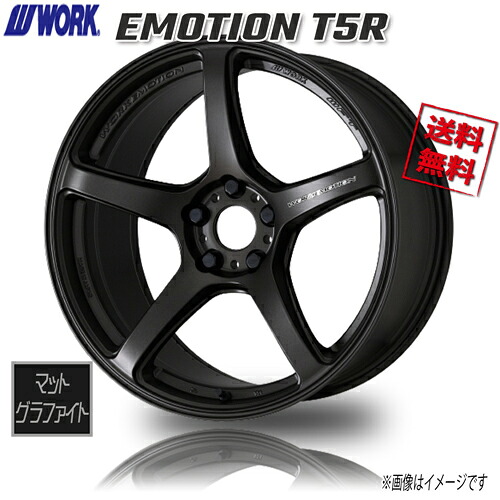 WORK EMOTION T5R MGK マットグラファイト エモーション 17インチ 5H114.3 9J+12 4本 4本購入で送料無料 カスタムカー クラウン マークX シルビア
