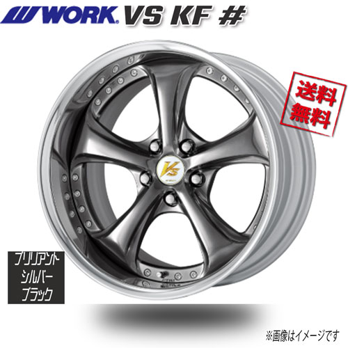 WORK VS KF シャープ ブリリアントシルバーブラック Rdisk ビッグキャリパー ステップリム 20インチ 5H114.3 11J-18 1本 73.3 送料無料