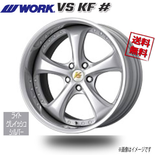 WORK VS KF シャープ ライトグレイッシュシルバー Rdisk ビッグキャリパー 19インチ 5H114.3 13.5J+1 4本 73.3 送料無料|トリプルウィン