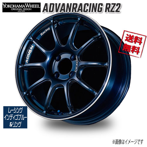 ヨコハマ アドバンレーシング RZ2 レーシングインディゴブルー&リング 17インチ 4H100 7J+42 4本 63 業販4本購入で送料無料