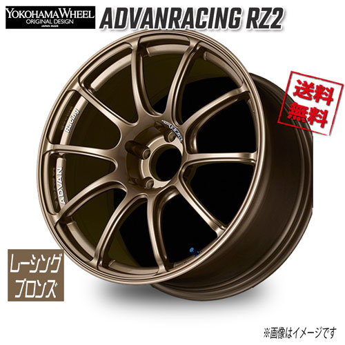 楽天市場】ヨコハマ アドバンレーシング RZ2 レーシングブロンズ 17