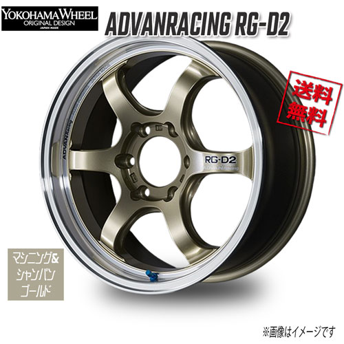ヨコハマ アドバンレーシング RG-D2 マシニング＆シャンパンゴールド 18インチ 6H139.7 7J+38 1本 106 業販4本購入で送料無料｜トリプルウィン