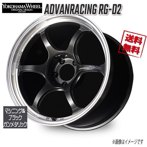 ヨコハマ アドバンレーシング RG-D2 マシニング＆ブラックガンメタリック 17インチ 5H100 7.5J+38 4本 57 業販4本購入で送料無料