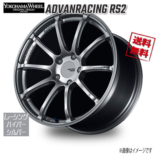 ヨコハマ アドバンレーシング RS2 FOR PORCHE レーシングハイパーシルバー 20インチ 5H130 9J+55 4本 71.6 業販4本購入で送料無料