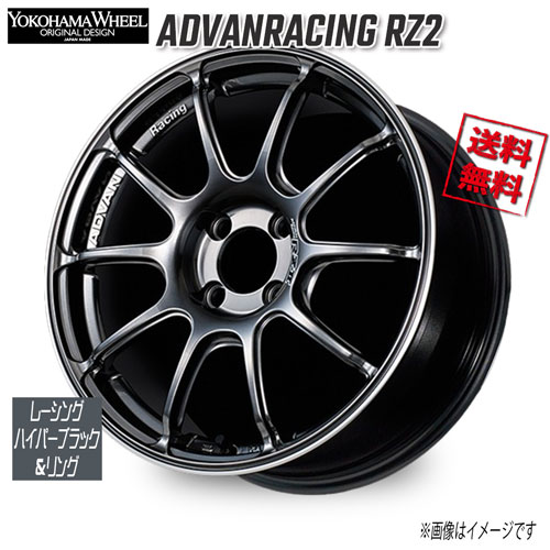 ヨコハマ アドバンレーシング RZ2 レーシングハイパーブラック&リング 15インチ 4H100 7J+30 1本 63 業販4本購入で送料無料