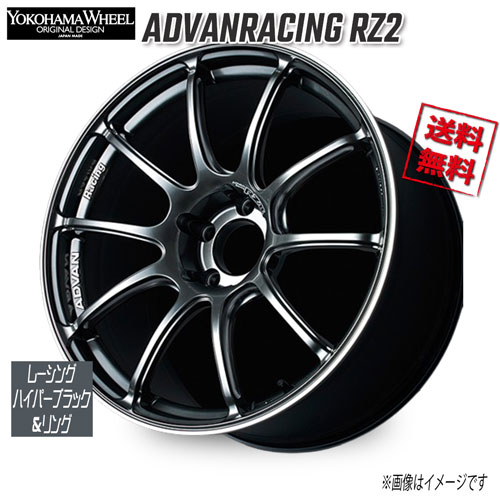 ヨコハマ アドバンレーシング RZ2 レーシングハイパーブラック&リング 18インチ 5H112 7.5J+48 1本 66.5 業販4本購入で送料無料