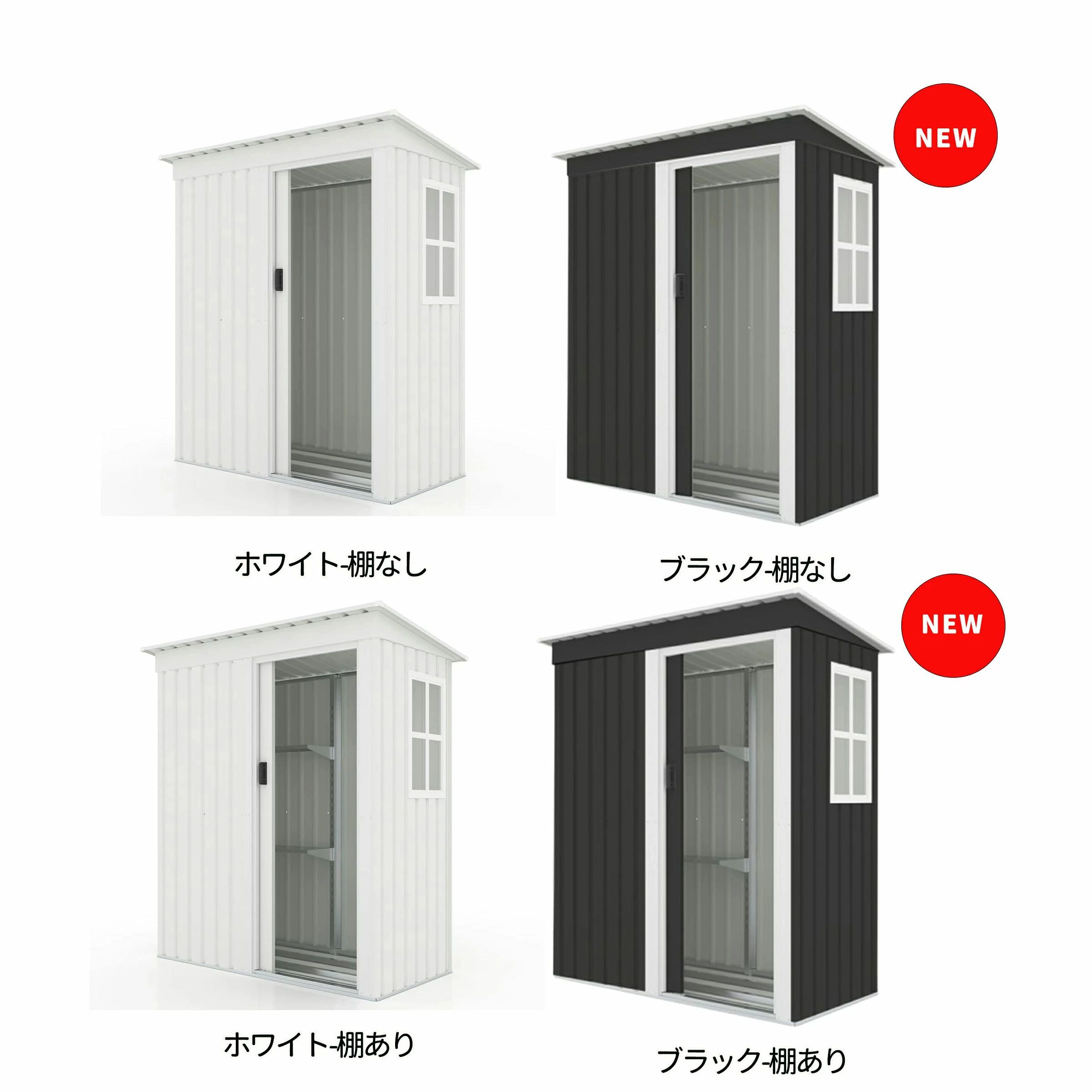 【2タイプ】物置 物置き 屋外用 物置 屋外 大型物置 戸外収納庫 窓付き 屋外 スチール物置 床なし 棚あり 棚なし 防さび ベランダ 防水 ドア 引戸 倉庫 収納庫 保管 大容量 庭 ベランダ ガーデニング DIY 収納ケース 宅配ボックス 組立簡単 おしゃれ
