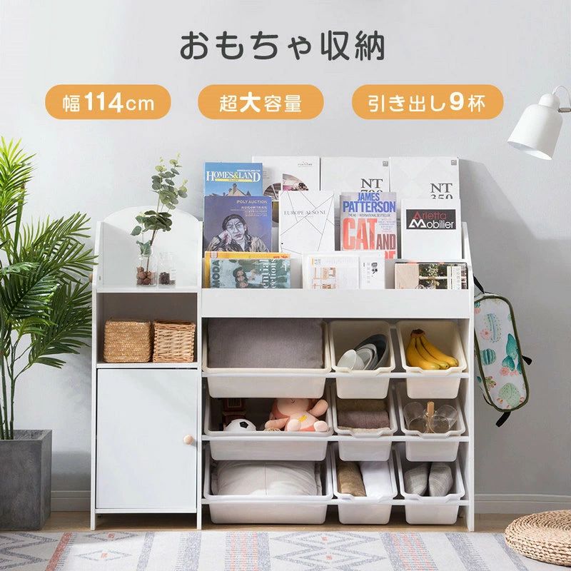 ピクチュアブック棚 遊び道具納める 大電気容量 今めかしい 遊び道具納める棚 ピクチュアブック仕合わせ 木製 抽き出し 遊び道具箱 北欧 遊び道具箱 キッズ納める ボックス席 赤ちゃん用 お部屋 入園 キッズ 御姉さん お坊っちゃん 新生きて行く 生み出すこと祝賀会差し上げ物 幅114糎
