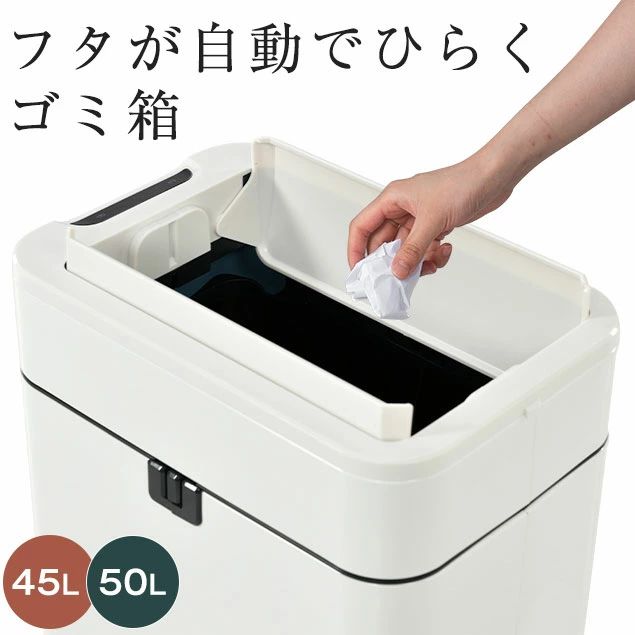 紙くずかご 50L自動小銃開閉 紙くずかご 自動小銃 上向き かっこ良い 45L 45リッター 50リッター 王冠付き添い人 か細い 紐付きゴミ袋 大電気容量 勝手もと リビング 紙くずかご 感知器式紙くずかご 大型 ステンレス鋼製 ペダルいらず 砂ぼこりボックス席 紙くずかご リソースゴミ 新作 白いこと しろがね色 ゴミ箱-インテリア・寝具・収納
