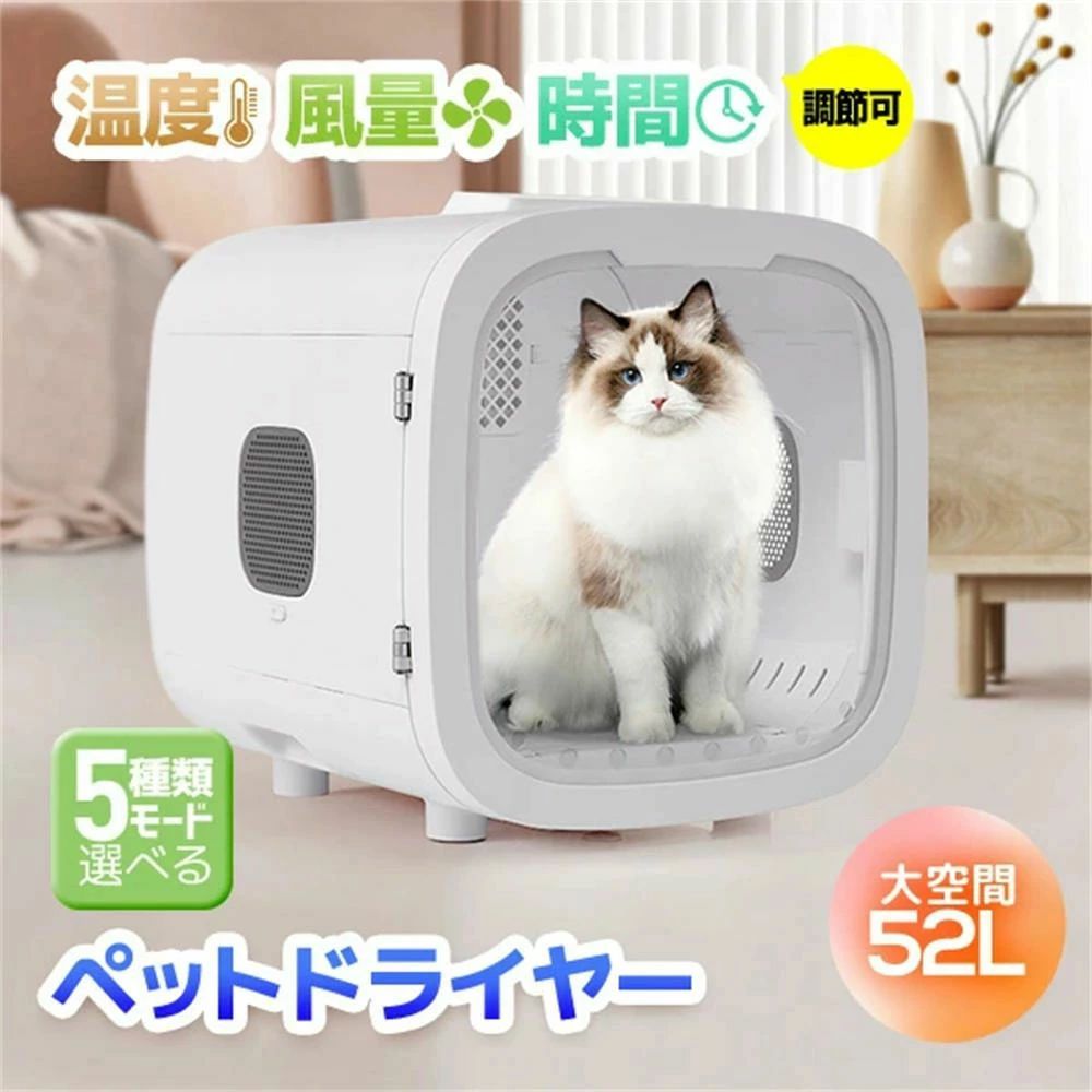 【2印字機】ペットドライルーム 愛玩動物ドライヤー 愛玩動物棲み家 ドライヤー ボックス席 棲み家 素っ気ない御部屋 猫 犬 愛玩動物50L大電気容量 12.5kgまで相応う かわき切る機 犬かわき切る機 かわき切る機 かわき切る かわき切る箱 髪の毛ドライヤー 殴ることボックス席 静音 自動小銃