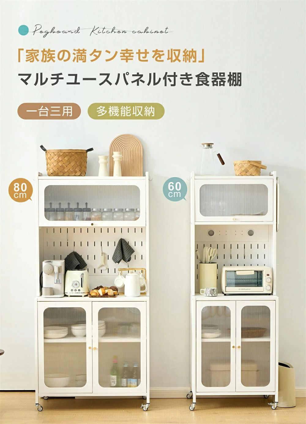 食器棚 キッチンカウンター スリム キッチン収納 ガラス扉 キッチンワゴン キッチンボード おしゃれ キッチンキャビネット キッチンストッカー 60cm 80cmカップボード レンジ台 収納 棚 ラック リビング 炊飯器 トースター 電子レンジ台 大容量｜OGPクリエイト