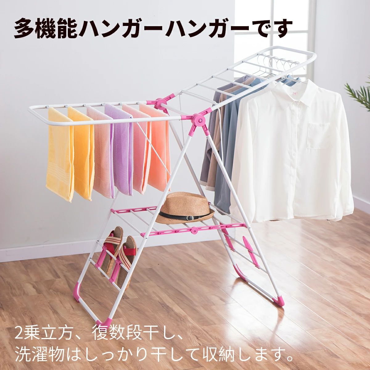 物干しスタンド 物干しラック 折り畳み式 ランドリー 多機能物干し 洗濯干し 布団干し タオル干し 頑丈 省スペース 部屋干し 室内 屋外