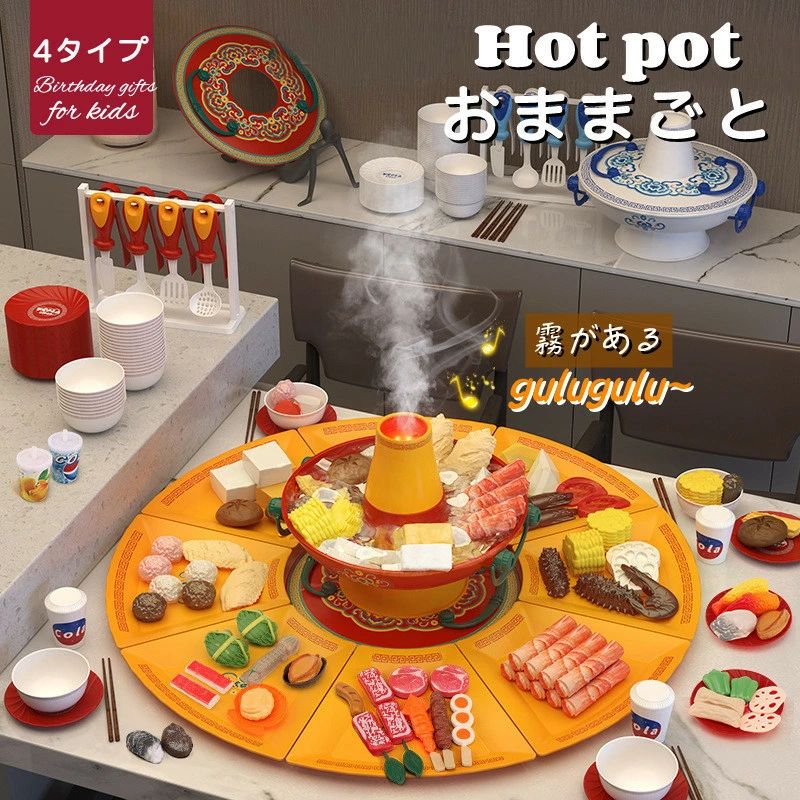 子供 おもちゃ おままごと ホットポット おもちゃ キッチンセット ままごと スプレーフォンデュ鍋 光る 音が鳴る 野菜 海産物 子供 知育玩具 キッズ 女の子 男の子 パパ ママ お手伝い ごっこ遊び 幼稚園 小学生 幼児 保育園 プレゼント