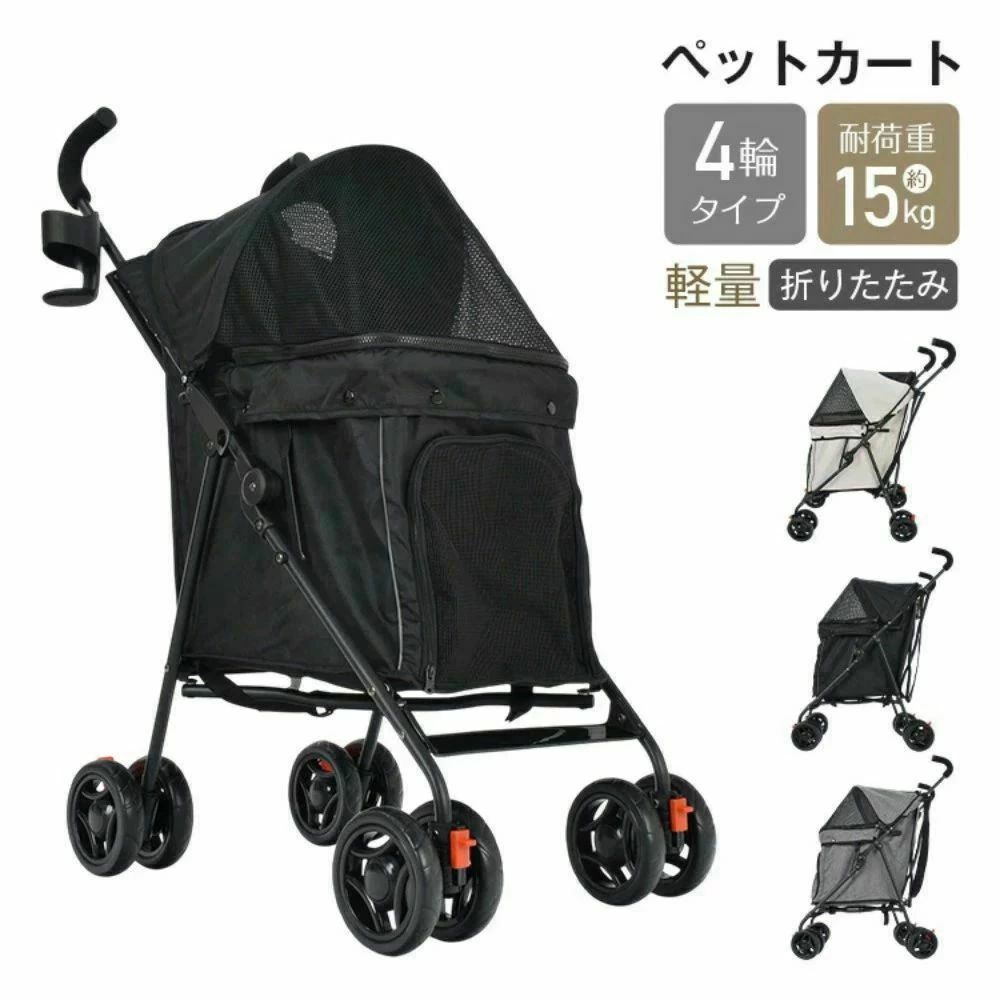 ペットカート ドッグカート 折りたたみ 耐荷重約15kg 軽量 ロック付き 前輪360°回転 通気性抜群 散歩 ペットの通院 旅行 小型犬&猫 8,251円