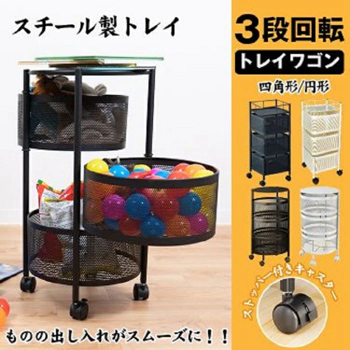 スチール写真製御盆手押し車 3段回転させる 2手合い 2色合い キャスター付き添い人 御厨子所 御厨子所 ストッカー 調味料 片方カウンタ ナイト爵一覧表
