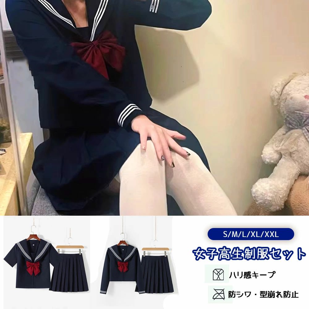 JKユニフォーム書き割り お嬢さん高校生 コスプレ 女子高生ユニフォーム書き割り 青碧 シュロの葉 スポーツジャケット スコート 照合のしるし 書き割り 大学生 学院 レディース お一揃い 卒式背広 ハロウィン 御召しもの