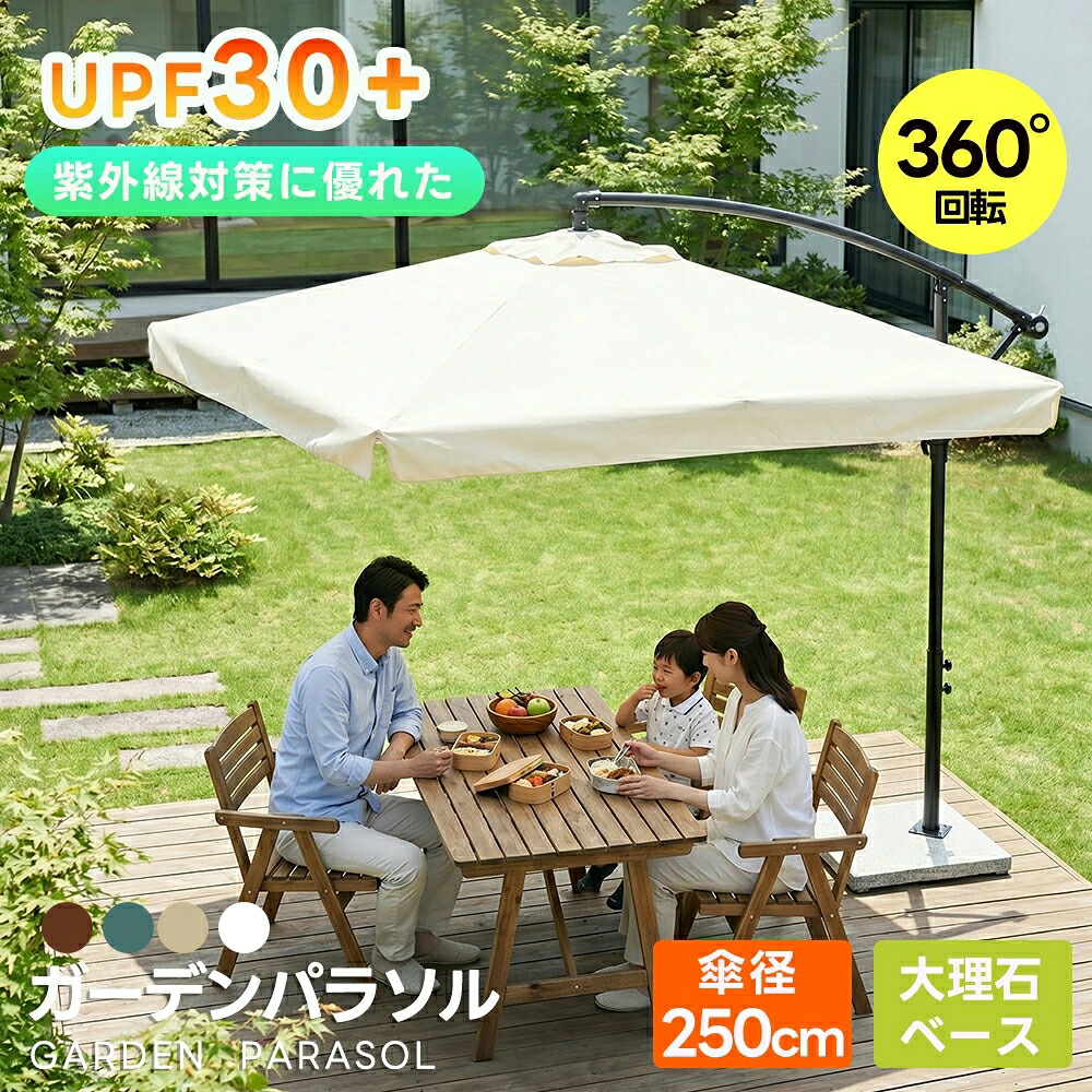【紫外線打つ手UPF30+】日がさ 苑地日がさ 差しわたし250糎 専用軍事基地付き添い人 マーブル軍事基地 折りたたみ 30+UPF紫外線 大型日がさ 身寄り用 御役目用 打つ手角度合わせる 庭 難民キャンプ 日がさ 太陽の光 ビーチパラソル