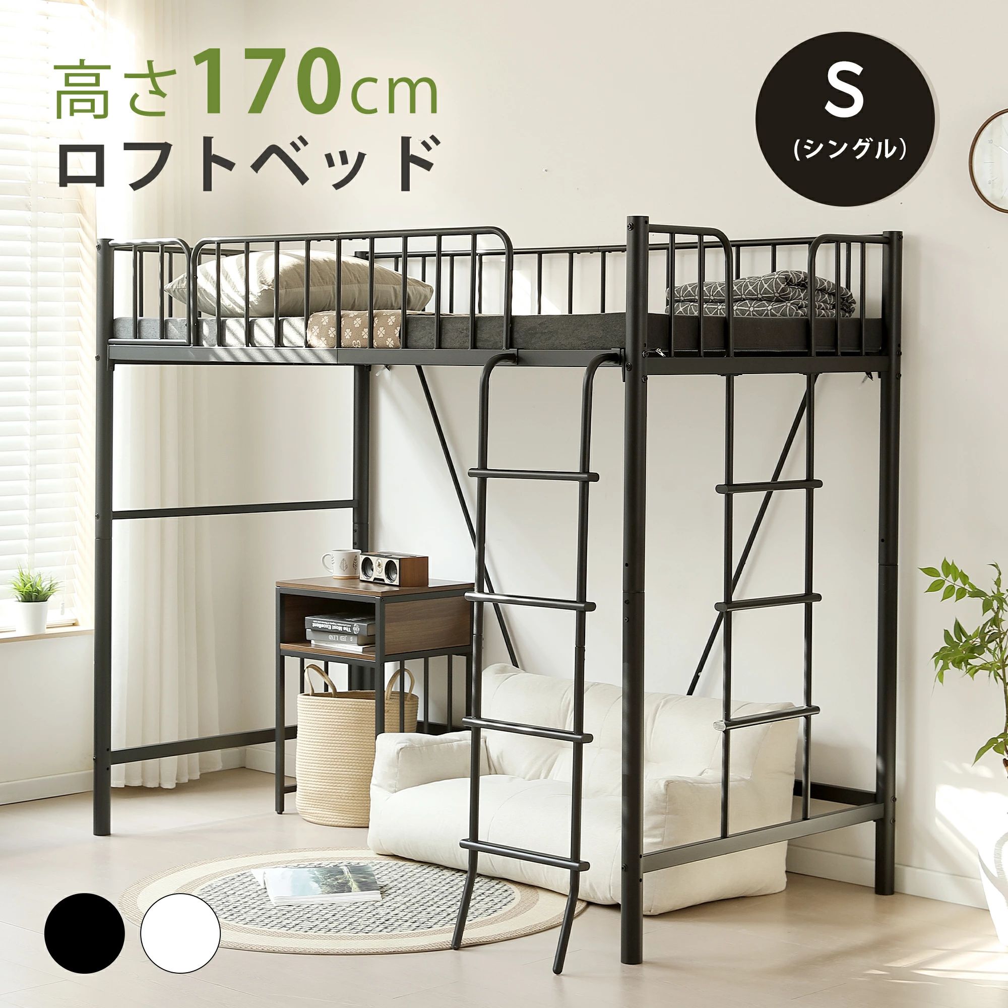 【高さ170糎】屋根裏部屋臥榻 導管臥榻 シングル 耐荷重150kg 二つ掛けはしご 真っただ中手合い 納める 成年者 一人暮らし スチール写真 垂直方向掛けはしご 曲がった掛けはしご 御機嫌手合い 導管臥榻 子供部屋 納める 成年者用 省空白文字
