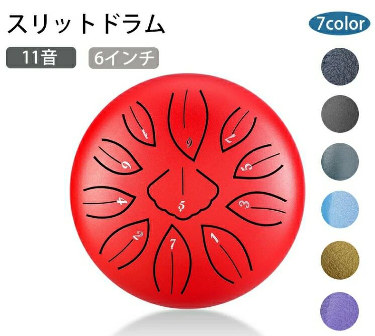 タングドラム スリットドラム 楽器玩具 おもちゃ スリットドラム スチールタングドラム 子供用 本格 楽器 ドラム 知育 玩具 太鼓 おもちゃ 打楽器 リズム楽器 ハンドドラム 子供向け 音楽おもちゃ 11音 6インチ 金属ドラム 瞑想 ヨガ 初期の音楽教育