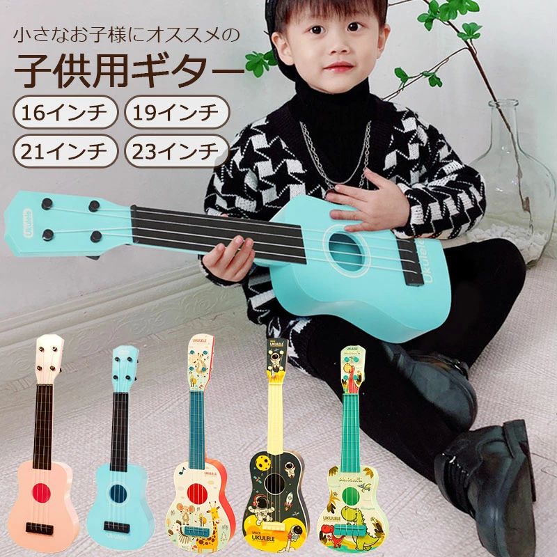 子供用 ギター ギター 子供 ミニ ウクレレ おもちゃ ギター 初心者 子供 ギター おもちゃ 知育玩具 楽器玩具 子供の日 誕生日 プレゼント ギフト おもしろい 新年 ウクレレ 玩具 子供の誕生日 プレゼント 初心者モデル 楽器 持ち運び 知育玩具 写真 撮影 ギター