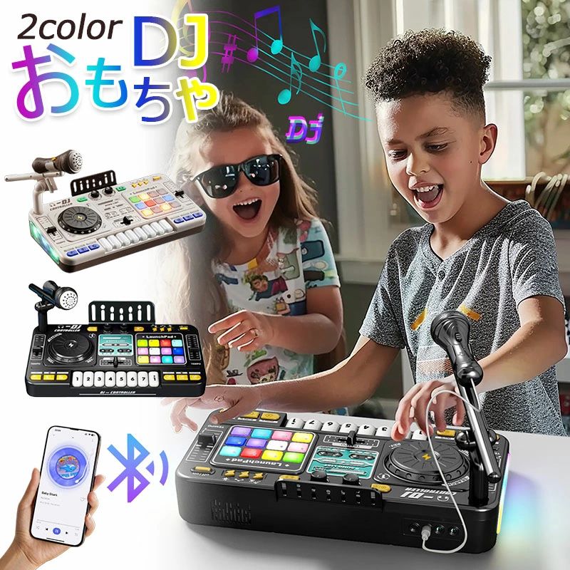 dj 遊び道具 赤ちゃん用 DJミキサー (白いこと) Bluetooth相応う マイクロホン付き添い人 光る曲がること一覧表 笛竹遊び道具 陰電子洋琴 鍵盤 音育遊び道具 お坊っちゃん 御姉さん 生まれ落ちる日 クリスマスブラックフライデー