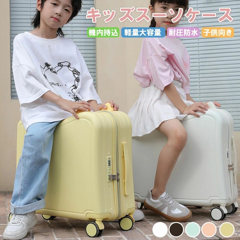 キッズスーツケース フリーサイズ 可能 子供 子供用 キッズ キッズ用 子供スーツケース 子供キャリー キッズキャリー キッズスーツケース 小型キャリーケース キャリーバッグ 超軽量｜OGPクリエイト 10,544円