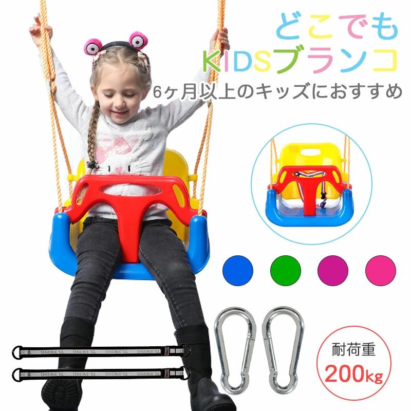 ブランコ 室内 屋外 折りたたみ ぶらんこ 3段階調整可 キッズブランコ 子供用ブランコ お庭ブランコ 幼児用 子